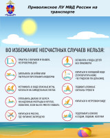 Безопасность на водных объектах Безопасность на водных объектах.