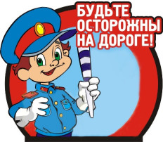 Правила дорожного движения - детям! Правила дорожного движения - детям!.