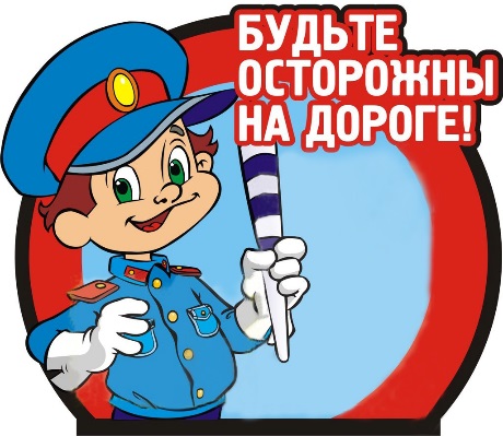 Правила дорожного движения - детям! Правила дорожного движения - детям!.